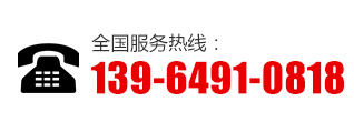 全國(guó)服務(wù)熱線(xiàn)